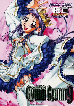(C61) [Shiitake (Mugi, Setsuna)] Gyunn Gyunn 9 (Abarenbou Princess)