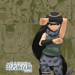 [Aoiro-Syndrome (Yuasa)] Ninja Izonshou Vol. Extra | Ninja Dependence Vol. Extra (Naruto)