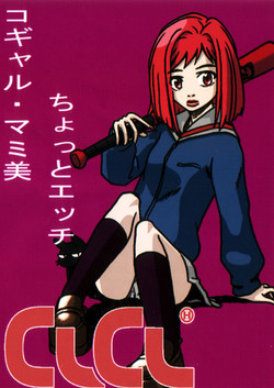 [Tsuru Sennin] FLCL Manga (FLCL)