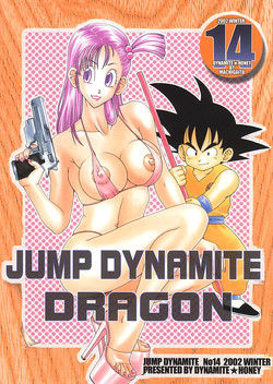 (C63) [Dynamite Honey (Machi Gaita)] Jump Dynamite Dragon (Dragon Ball Z)
