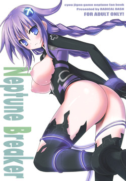 (SC51) [RADICAL DASH (Miyane Aki)] Neptune Breaker (Hyperdimension Neptunia)