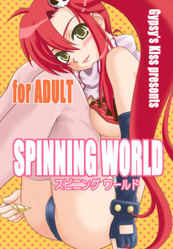 [Gypsy's Kiss (G-co)] SPINNING WORLD (Various) [Digital]