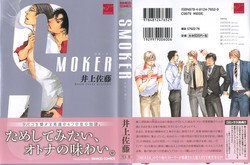 [Inoue Satoh] Smoker