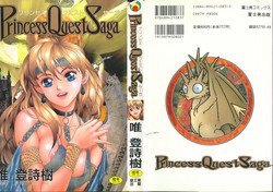 [Yui Toshiki] Princess Quest Saga