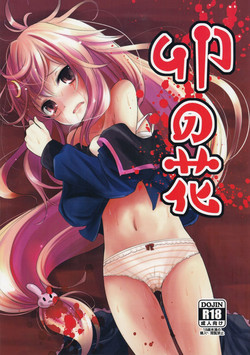 (Houraigekisen! Yo-i! 23Senme!) [Kitsune to Budou (Kurona)] Unohana (Kantai Collection -KanColle-)