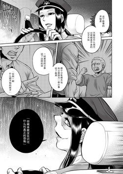 [Jyoka] Igyou Kaikitan "Kankandara" | Wonderfully Grotesque Mystery - Kankandara (COMIC Saija 2015-07 Vol. 1) [Chinese] [不觉晓个人汉化]