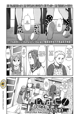 [Onizuka Naoshi] Gemini! (COMIC LO 2015-06) [English] [The ButterFly Khan]