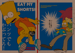 EAT MY SHORTS !! (The Simpsons)