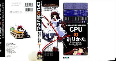[Manga] CPUの創りかた RAW ZIP RAR DOWNLOAD