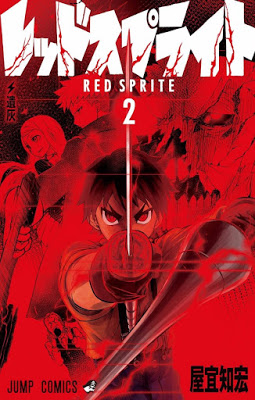 [Manga] レッドスプライト 第01-02巻 [Red Sprite Vol 01-02] RAW ZIP RAR DOWNLOAD